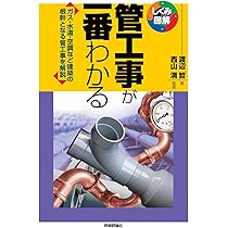電気工事が一番わかる (しくみ図解) | 常深 信彦 |本 | 通販